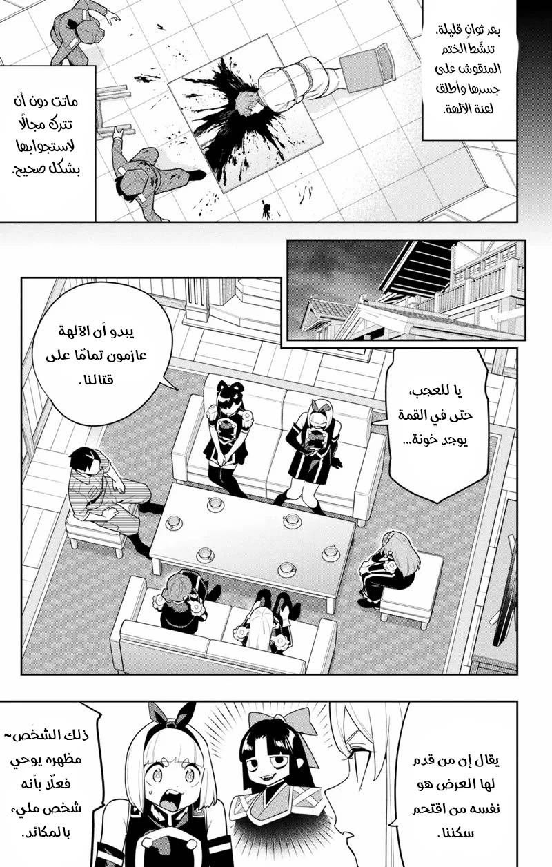 Chapter Image 12
